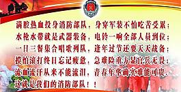 消防部隊圖片