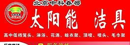太陽能圖片