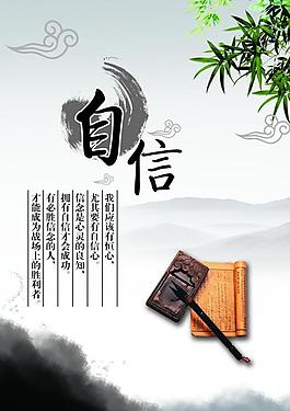 自信勵(lì)志標(biāo)語宣傳板圖片