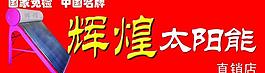 太陽能圖片