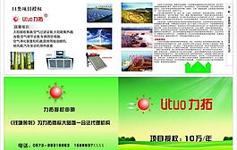 力拓太陽能圖片