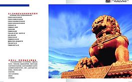 企業(yè)宣傳冊內(nèi)頁圖片