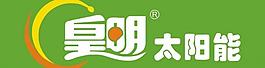 皇明太陽能圖片