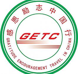 感恩勵志中國行標志圖片