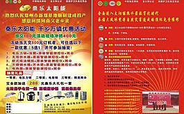 桑樂太陽能圖片