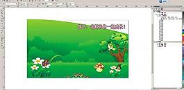 幼兒園 素材 勵志圖片