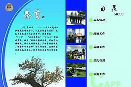 卷首語 畫冊圖片