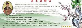 勵志故事 讀書育德圖片