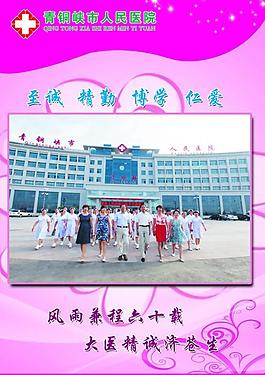 企业文化图片