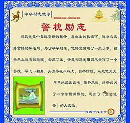勵志 青花瓷 學(xué)校展圖片