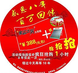 帥克太陽能圖片