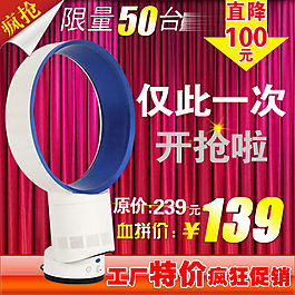 淘寶數(shù)碼家電直通車圖