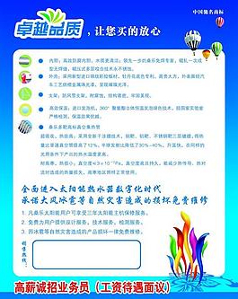 桑樂太陽能圖片