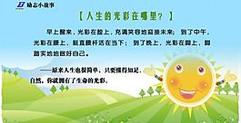 人生哲理 展板圖片