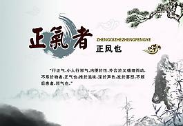 正氣者 正風也圖片