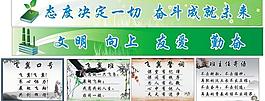 学校展板图片
