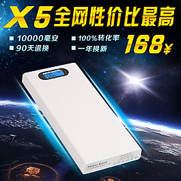 淘寶電源主圖下載