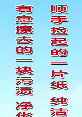 學(xué)校標語 學(xué)習(xí)標語 勵志標語圖片