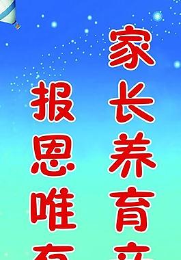 學(xué)校標語 學(xué)習(xí)標語 勵志標語圖片