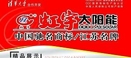 虹宇太陽能圖片