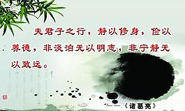 名人名言 勵志篇圖片