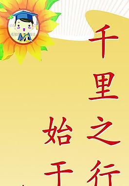 學(xué)校標(biāo)語 學(xué)習(xí)標(biāo)語 勵(lì)志標(biāo)語圖片