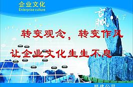 公司文化圖片