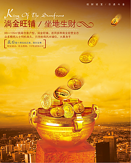 旺鋪招商