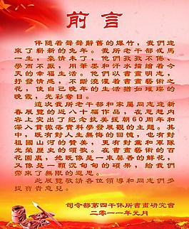 書畫展圖片