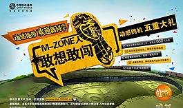 迎接新生海報圖片