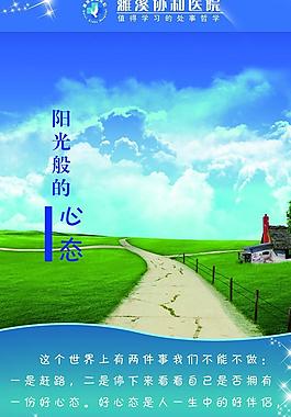陽(yáng)光心態(tài)圖片