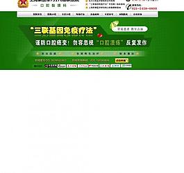 醫(yī)療 banner圖片