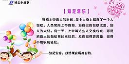 勵志故事宣傳欄模板圖片