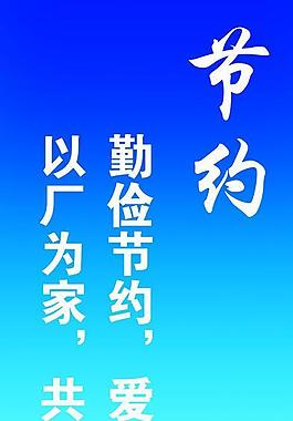 企業(yè)標(biāo)語圖片