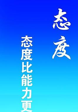 企業(yè)標(biāo)語圖片