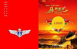 節(jié)目單圖片