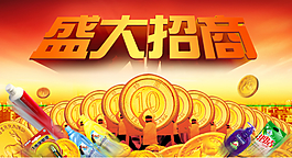 盛大招商