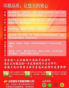 桑樂太陽能圖片
