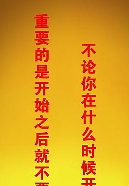 企業(yè)文化標(biāo)語圖片