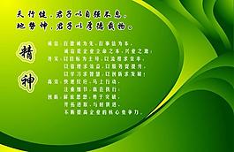 團隊精神圖片