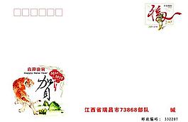 賀卡信封2010圖片