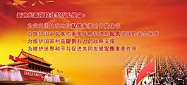 軍隊 歷史使命圖片