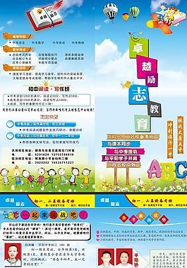 卓越励志教育学校招生彩页宣传单图片