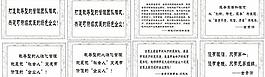 墻掛名言圖片