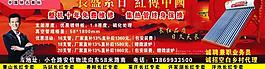 長紅陽光太陽能圖片