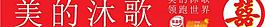 太陽能桶貼圖片