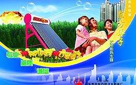 畫冊 封面 太陽能圖片