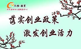梅花語錄圖片