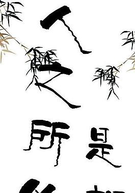 水墨畫設計 山水畫(位圖組成)圖片