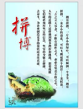 拼搏圖片